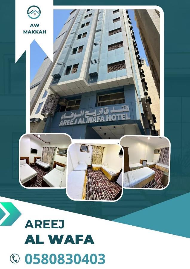 Areej Al Wafa 호텔 메카 외부 사진